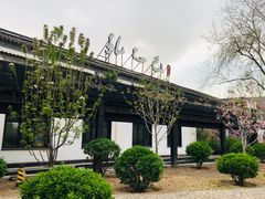 -孔乙己(后海店)