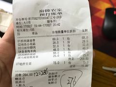 -房陵农家(东亭店)