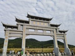 -浮槎山