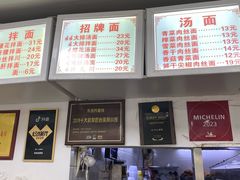 -无名氏面馆(邮电路店)