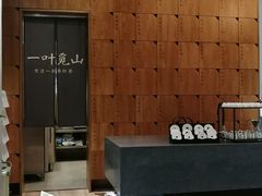 -一叶觅山(半边街店)