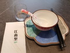 -江南里·新浙菜(苏州大悦城店)