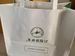 -皇后西斯汀饼店(文化路店)