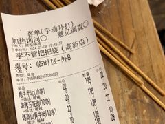-李不管把把烧(天府三街店)