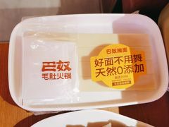 -巴奴毛肚火锅(二七万达店)