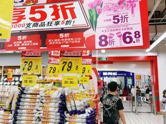 -大润发(国兴店)