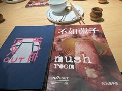 -一坐一忘云南菜(卓悦中心)