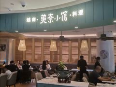-美奈小馆·越南料理(福田星河COCO Park店)