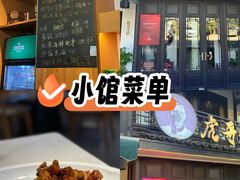 -虎哥私房菜(馒头山店)