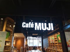 -MUJI无印良品(大悦城店)