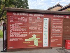 -武汉园博园(武汉自然博物馆)