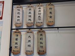 -哑巴生煎(临顿路店)