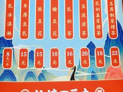 -仙境豆夫(步行街旗舰店)