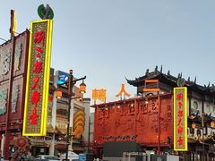 -中街刘老根大舞台