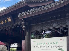 -上海醉白池公园