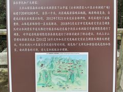 -上方山云水洞