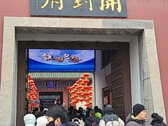 -开封府