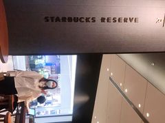 -星巴克臻选(深圳宝安大仟里1店)