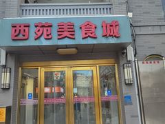 -龙湖星悦荟(颐和店)