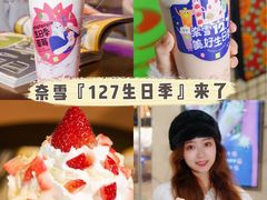 -奈雪的茶(印象城店)
