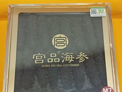 -宫品海参专卖店(黄浦老西门店)