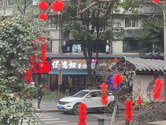 -俏媳妇火锅(宽窄巷子店)