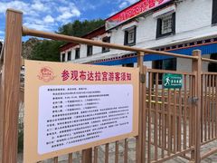 -布达拉宫