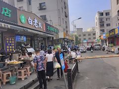 -白老大羊杂碎稍麦