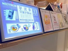 -鲜芋仙(高新益田假日里店)