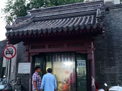 门面-宝瑞门钉肉饼店