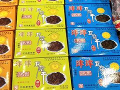 豆腐干-叶受和(观前街店)