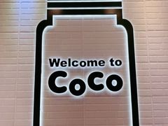 -CoCo都可(湖滨银泰店B区店)