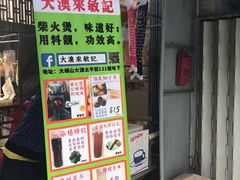 -大澳