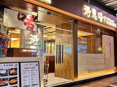 -得意啫· 顺德家常菜(海岸城店)