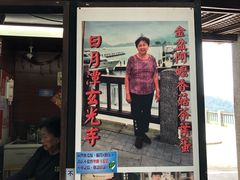 门面-金盆阿嬷香菇茶叶蛋(玄光店)