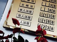 -聚春园·福龙泉澡堂(温泉店)