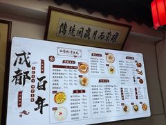 -西月城谭豆花(春熙路店)