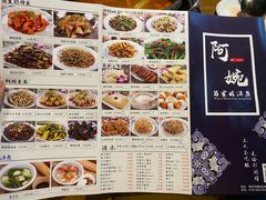 -阿婉贵州苗家酸汤鱼(梅林店)