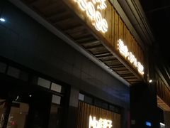 -麦子MaiMassage(打浦桥店)