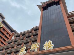门面-泉州酒店-温陵中餐厅(庄府巷店)
