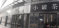 -宫铭烫发染发接发店