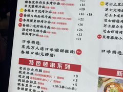 -冠雄先生烤冷面(熙街旗舰店)