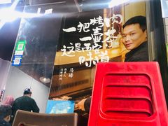 门面-清真·马峰烤肉(小学习北巷店)