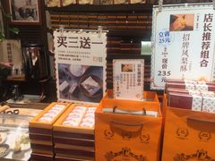 -黄远堂凤梨酥·伴手礼(中山路六店)