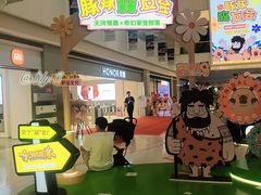 -天河领展广场