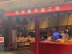 -亮欢寨(凯里总店)