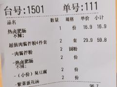 -霸蛮湖南米粉(亦庄力宝华联店)