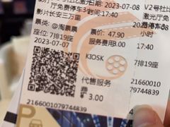-春天国际影城(中庚漫游城杜比全景声店)