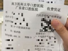 -南方医科大学口腔医院(番禺院区)