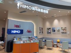 -海马体照相馆(成都来福士广场店)